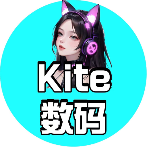 kite数码测评
