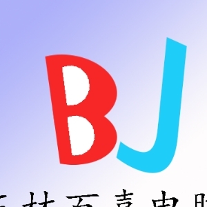 搞机的小熊