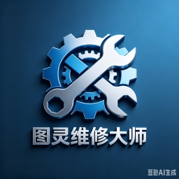 Og-图灵维修大师