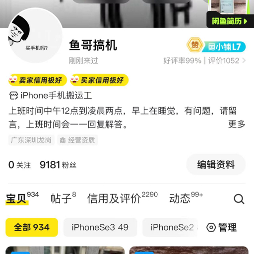 鱼哥搞机