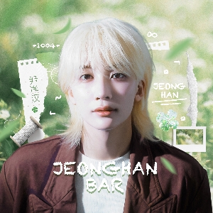 尹净汉吧_JeonghanBar