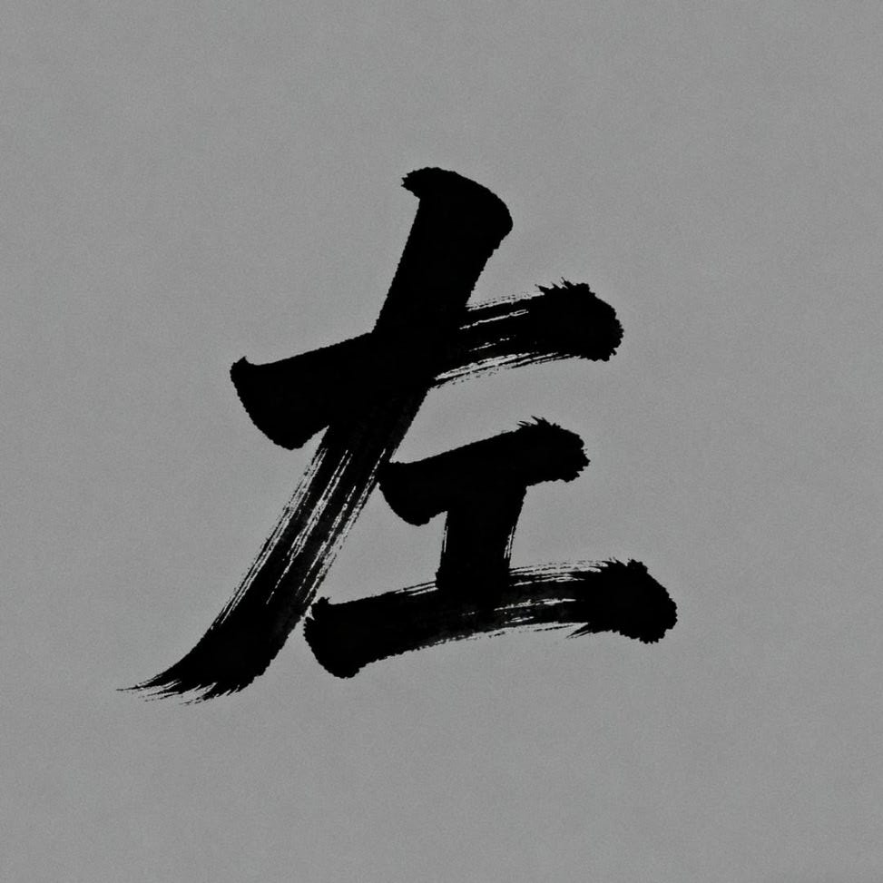 爱分享的左先生