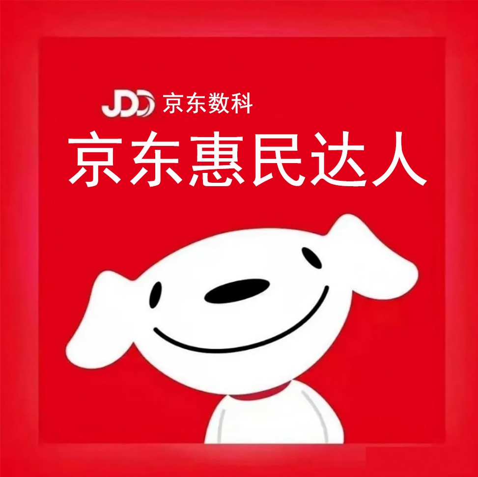 京东惠民达人项目介绍京东内部ppt培训资料