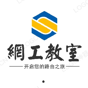 网工教室