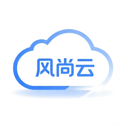 风尚云数据