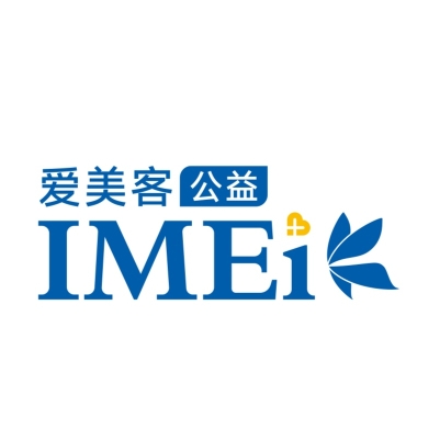 爱美客公益