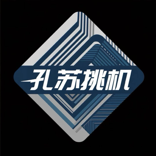 孔苏挑机很挑剔