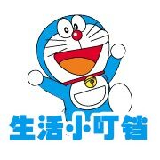 生活小叮铛