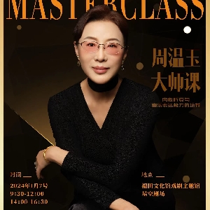 周温玉
