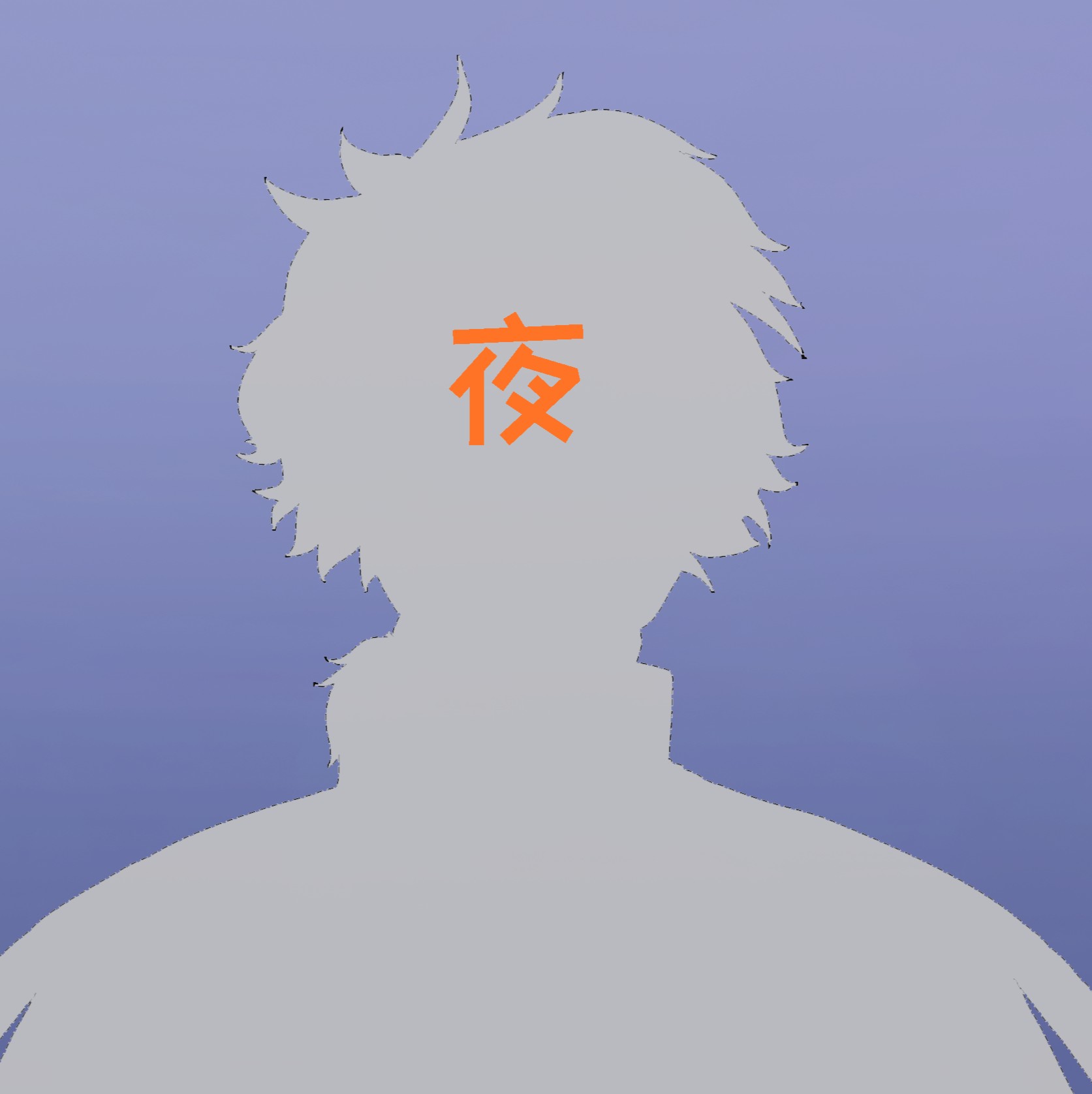 代肝-小夜