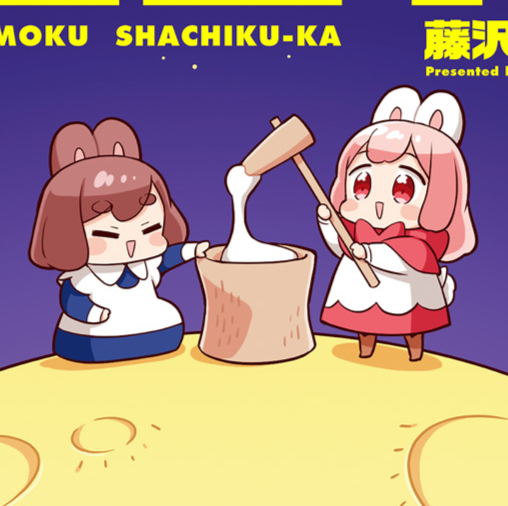云做的土豆