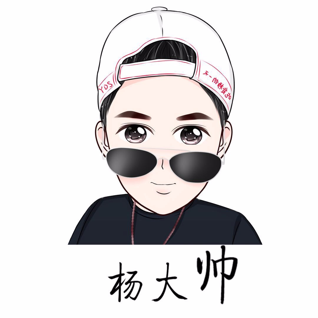 是杨大帅