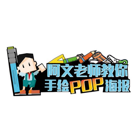 华为matexs手绘pop海报