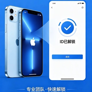 御机解锁殿堂-ID物主锁
