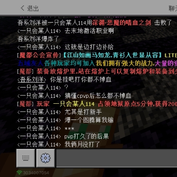 一只会某人114