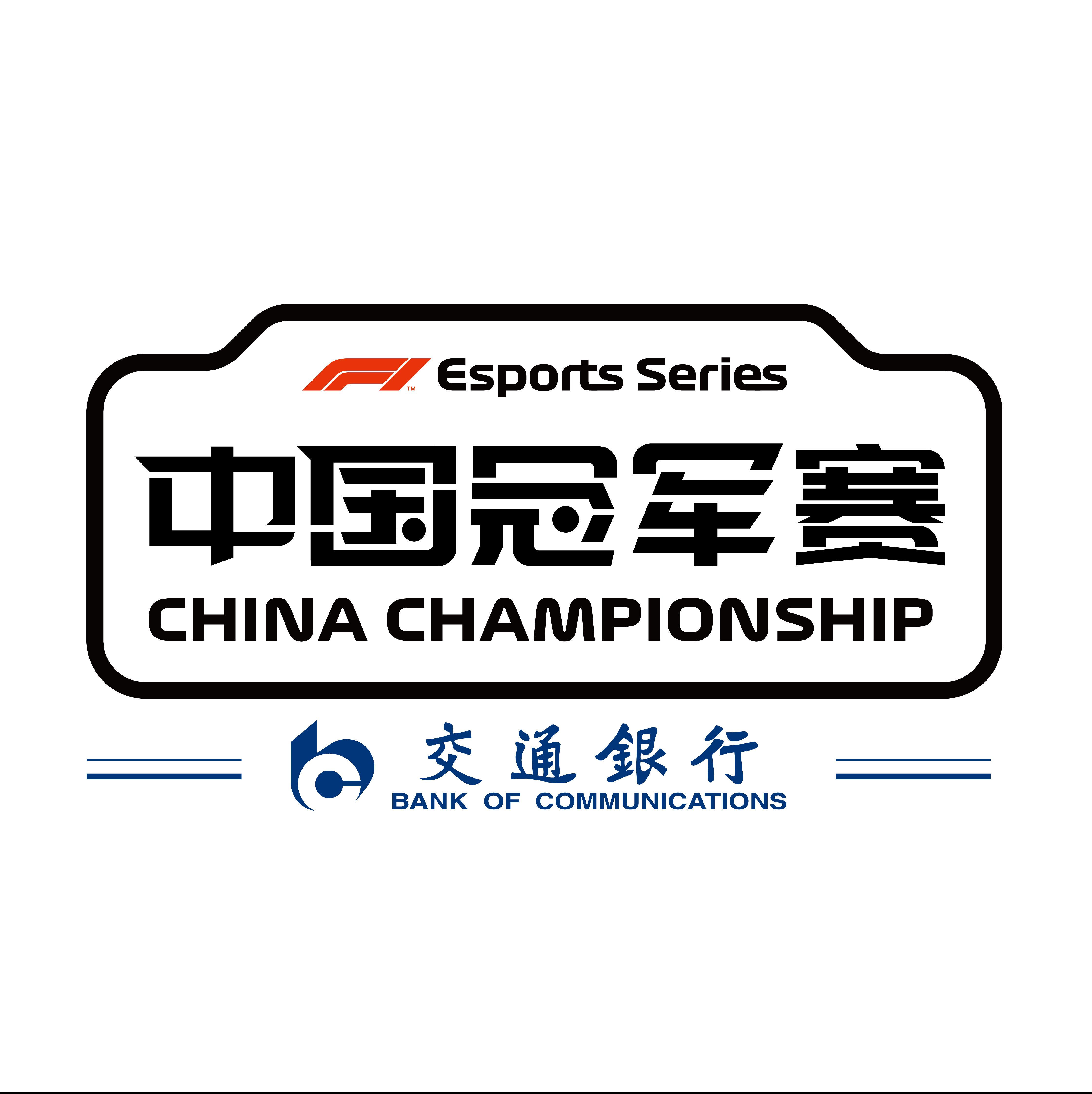 【唐天宇&袁一帆谈选秀】f1电竞2020赛季职业选秀,中国选手首登全球
