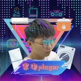 家电player