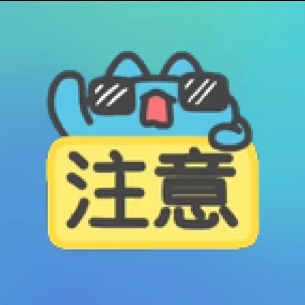 来薅ovo