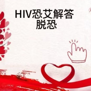 公益防艾小雷