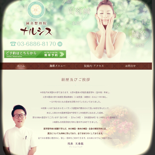 在日本风靡的美容针灸到底是什么样子的 哔哩哔哩专栏 在日本风靡的美容针灸到底是什么样子的 哔哩哔哩专栏