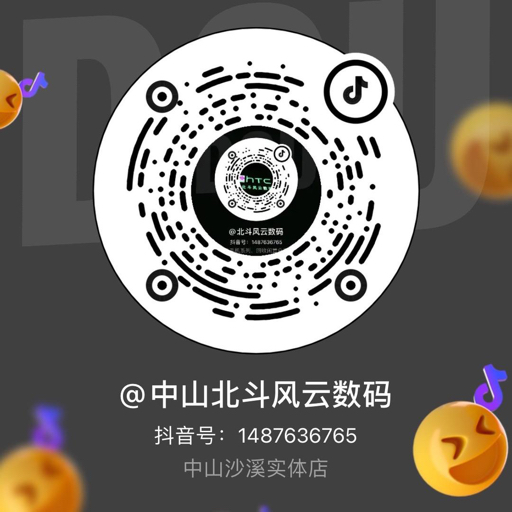 北斗风云数码