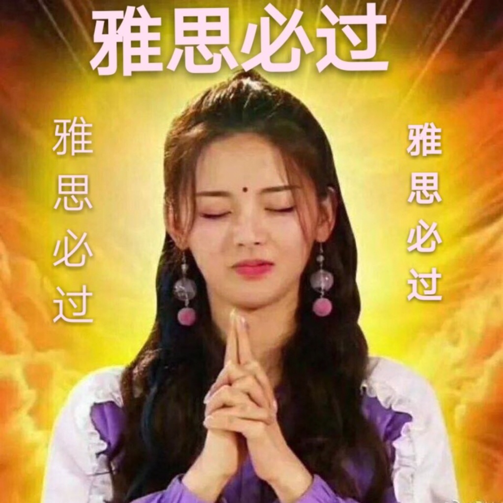 极度舒适 up主当场昏厥!