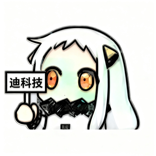 迪科技