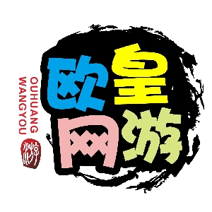 CF欧皇