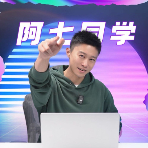 阿七同学