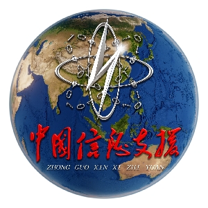中国信息支援