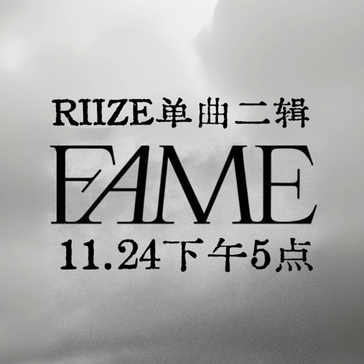 RIIZE全记录