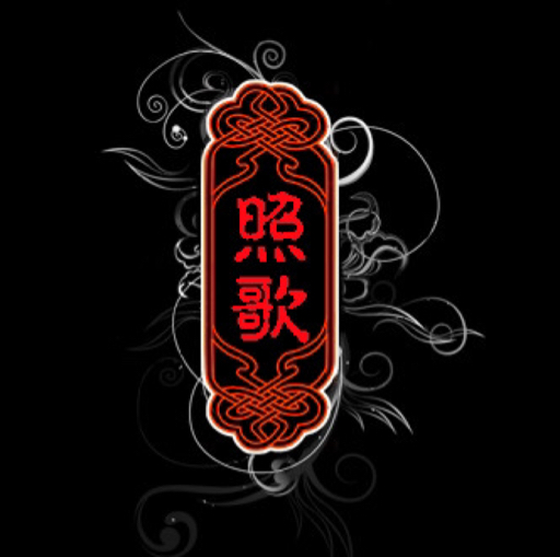 查看活动详情 > 主播榜 用户榜 照歌cos社团招新中