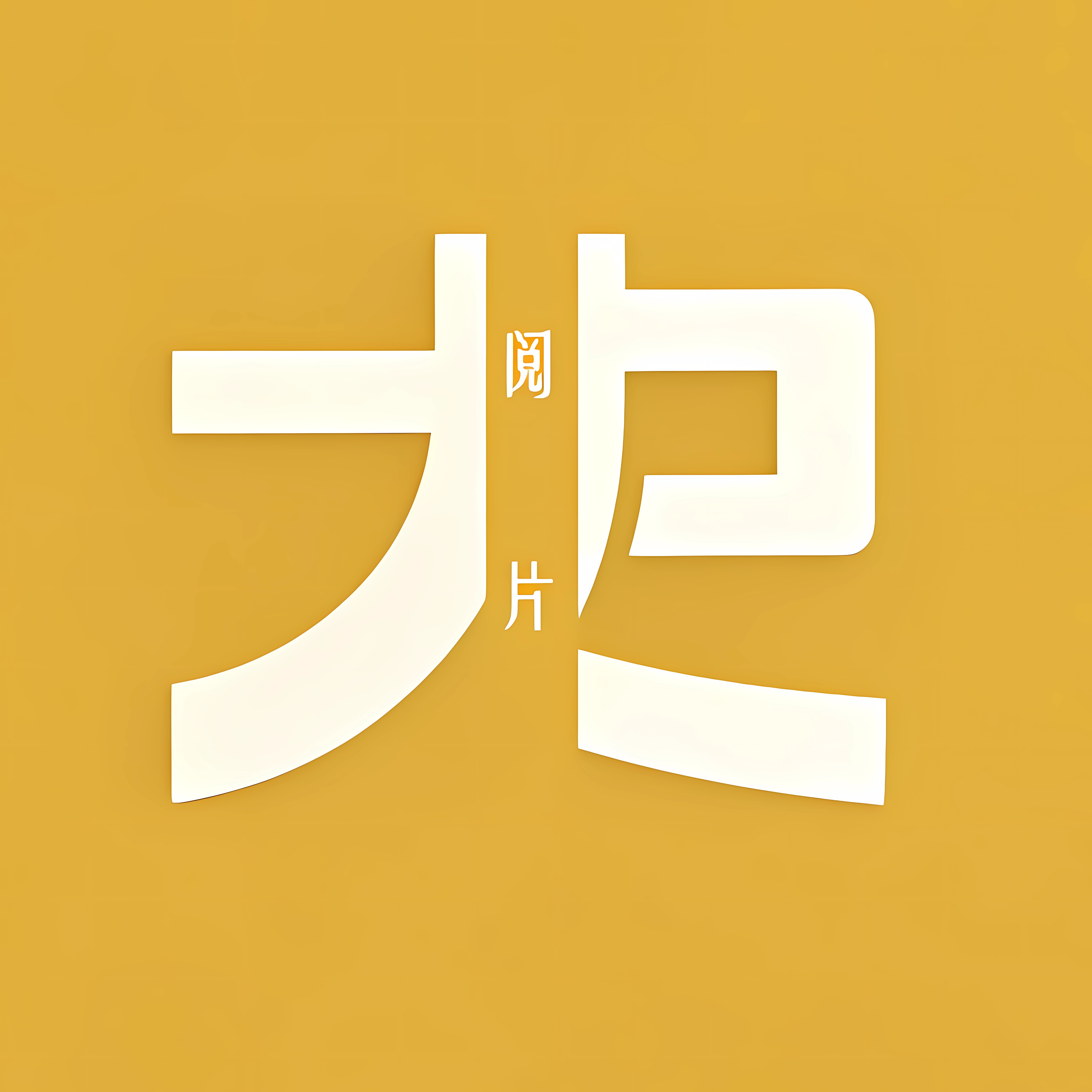 科幻大史