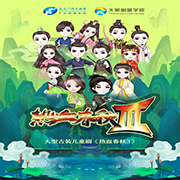 热血文化发展有限公司