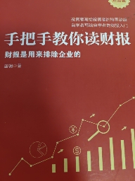 学习投资的韭菜