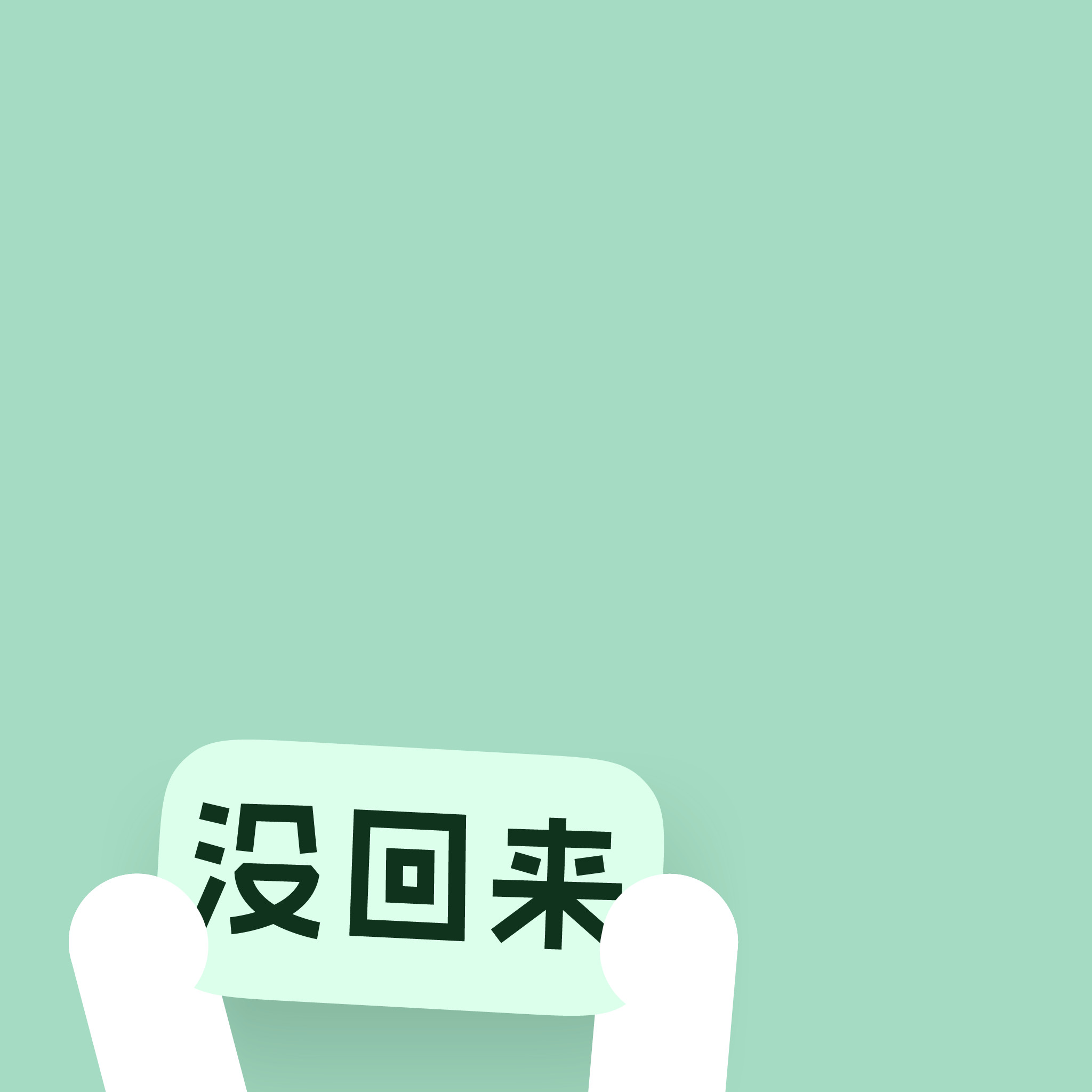 末端微粒