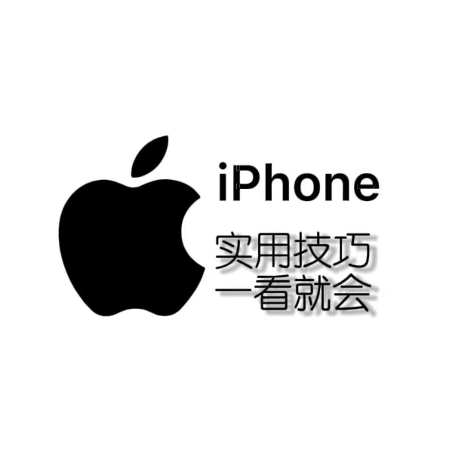 爱疯手机技巧