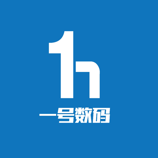 一号数码科技