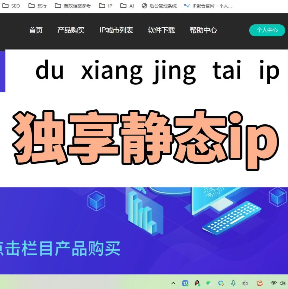 IP聚合商城