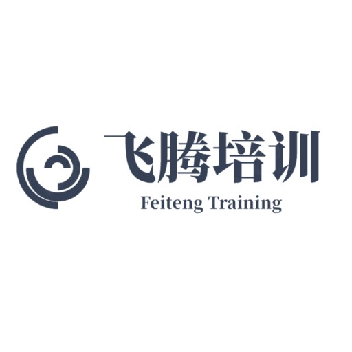 飞腾培训