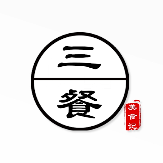 三餐美食记