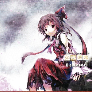 東方阿漕宴by Forest306 的六首_哔哩哔哩_bilibili