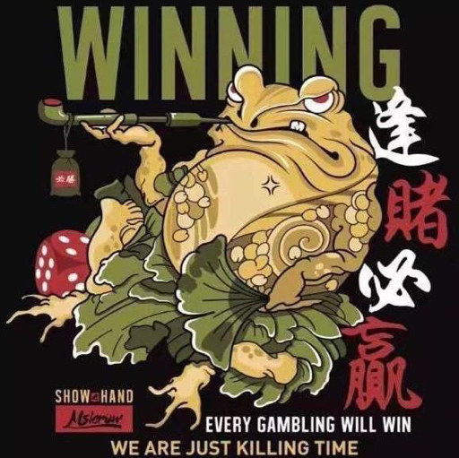 摆烂泥丸
