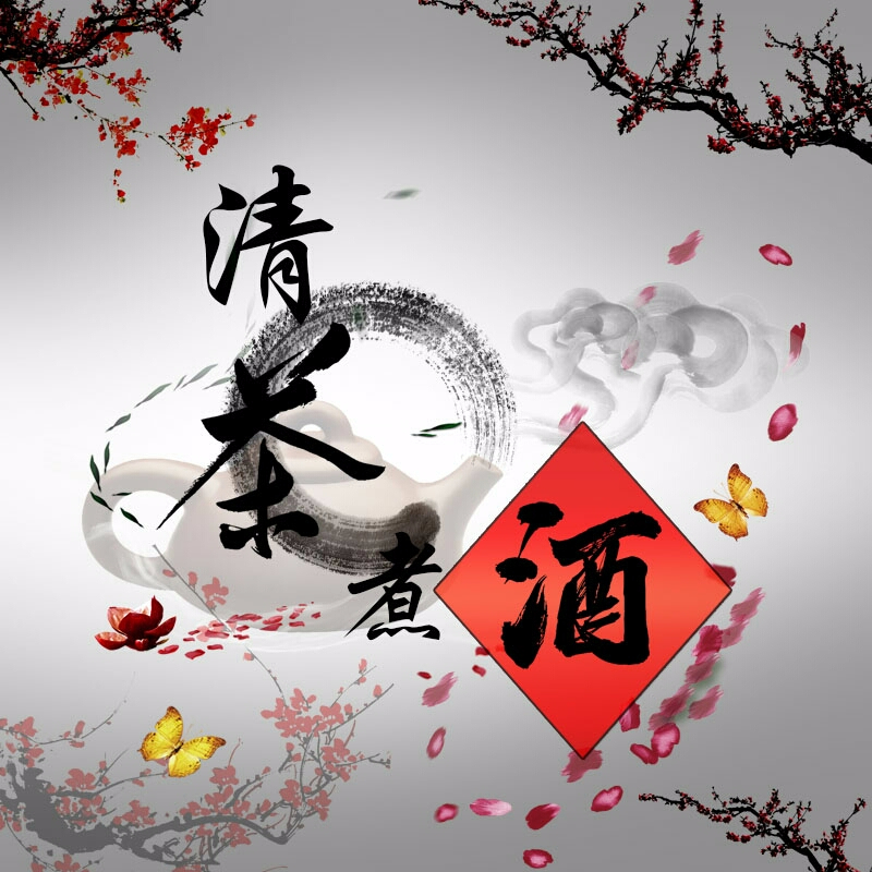 清茶煮酒配音秀官宣