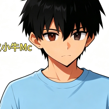 欢小牛Mc