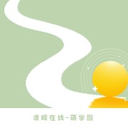 清晖在线-萌学园
