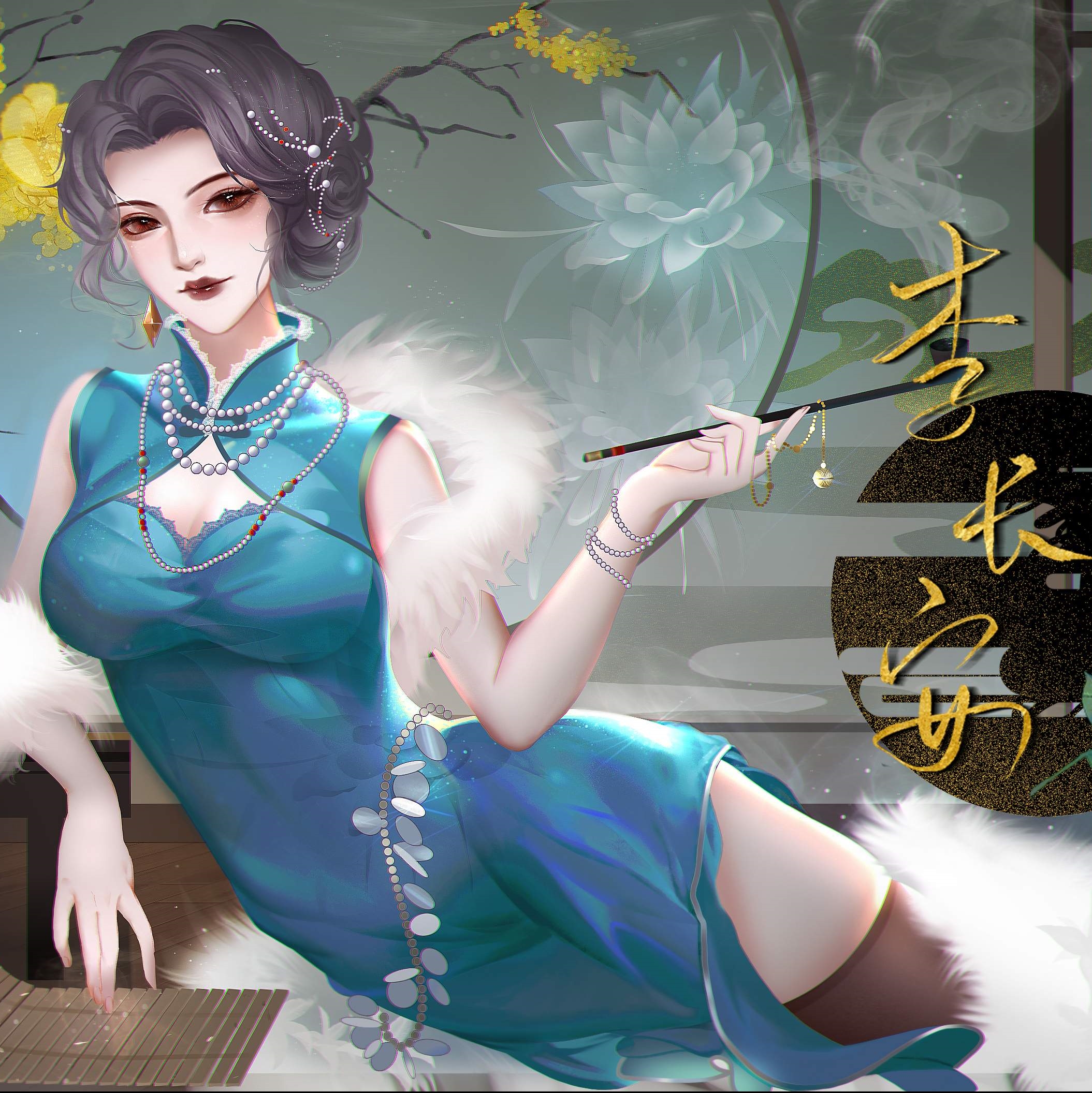 【李长安】心上秋(忘川风华录)少女昭君凄美心事‖听说北国的那座城池