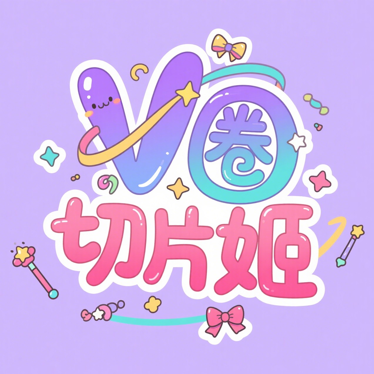 V圈切片姬's avatar