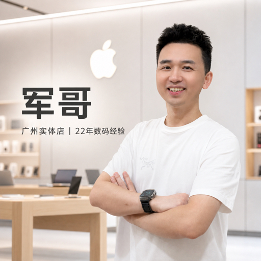军哥聊数码