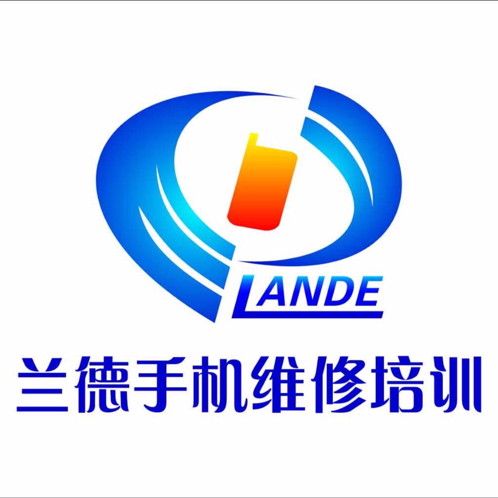 兰德手机维修